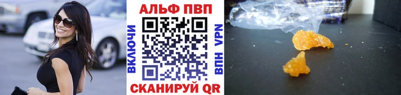 Alfa_PVP Соль  Шагонар 