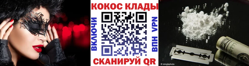 КОКАИН VHQ  Шагонар 