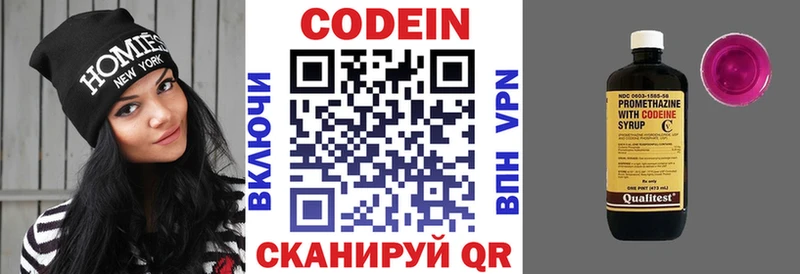 ссылка на мегу рабочий сайт  Шагонар  Кодеин напиток Lean (лин) 