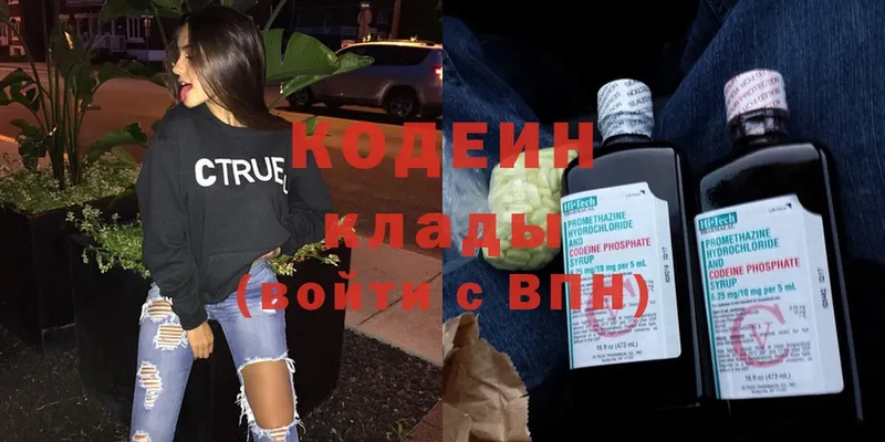 продажа наркотиков  Шагонар  Codein Purple Drank 