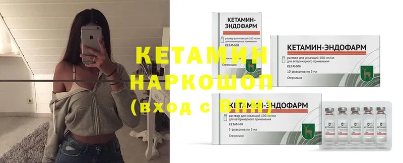 Кетамин ketamine  ОМГ ОМГ как зайти  Шагонар 