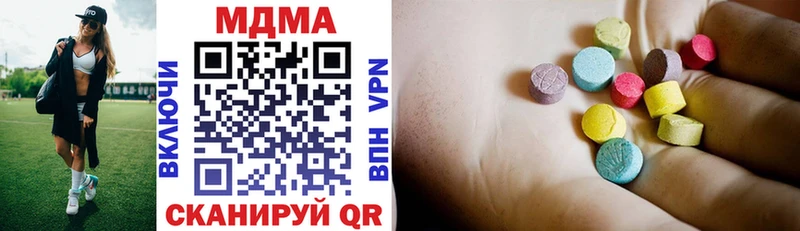 MDMA кристаллы  Шагонар 